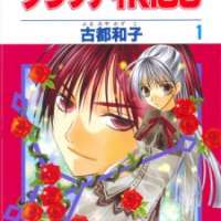  ����� Bloody Kiss <small>Story & Art</small> 